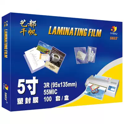 Qianfan 5-inch plastic film 12 5-wire 3R photo 8-wire scallop film Photo laminating film 10-wire thickened card protection film