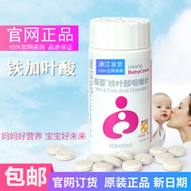 Baoying Iron Tablets Baoying Folic Acid Tablets Iron Plus Folic Acid Baoying Brand Iron Plus Folic Acid Tablets Baoying Kang Iron Supplement
