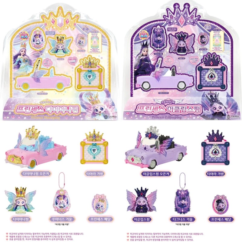 Korea's Wonderful Cute Series Season 7 Eclipse Cute Princess Set Pink Convertible Car Children's Girl Toy