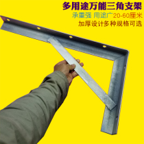 300×500 angle code extension bracket Shelf shelf Wooden partition frame Universal multi-function bracket