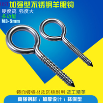 Amniotic screw 304 stainless steel DIY hand wringing sheep eyelet ring screw hook rings with circle screw decorative idea