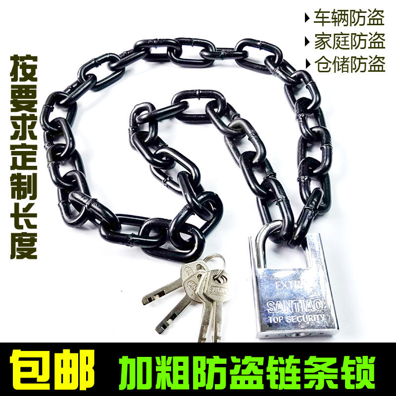 Chain lock iron chain lock riding universal lengthened coarse welding anti-shearing burglar-proof electric vehicle tricycle lock 8 0mm