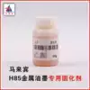 Malay Bin ink C7 curing agent Ink curing agent Screen printing ink Metal ink Ink additive curing agent