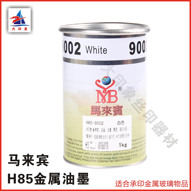 Ma Laibin H85 glass metal ink two-component with curing agent screen printing pad printing ceramic plating surface black and white