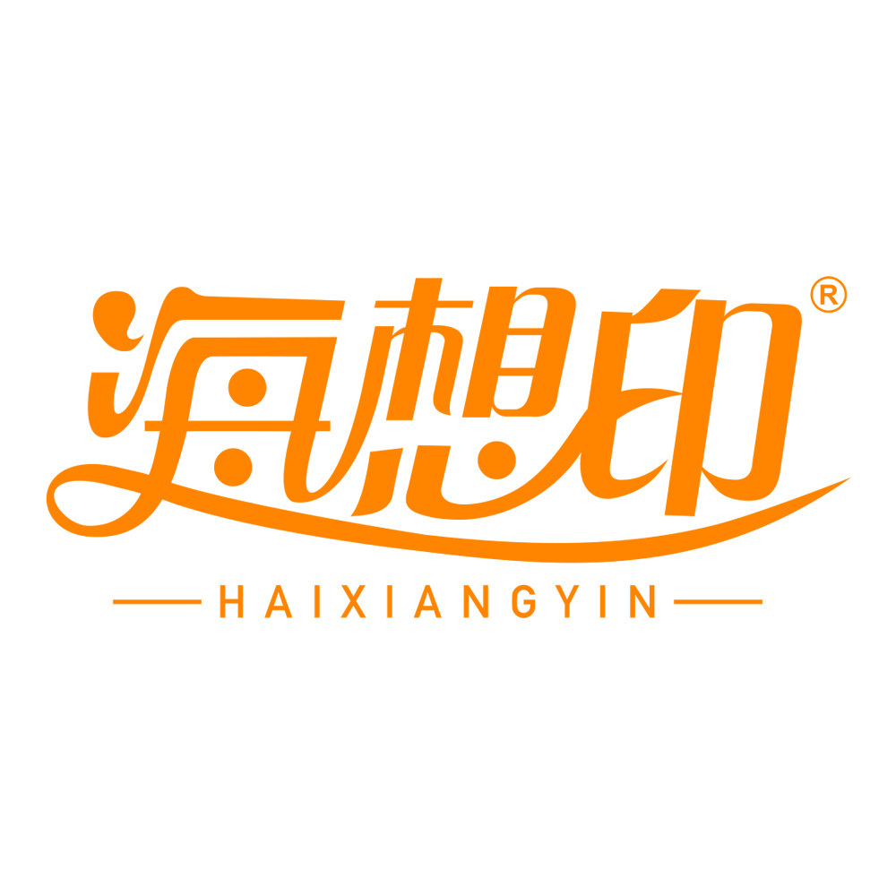 海想印工厂店
