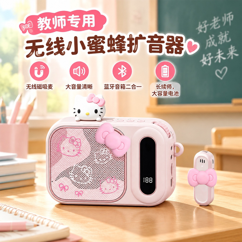 Little Bee Amplifier, Wireless Microphone for Teachers, Lavalier Microphone, Small Speaker, Bluetooth Speaker Little Bee Amplifier, Wireless Microphone for Teachers, Lavalier Microphone, Small Speaker, Bluetooth Speaker