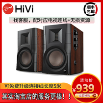 Hivi whiwei D100 home multimedia active TV computer speaker wireless Bluetooth coaxial fiber optic audio