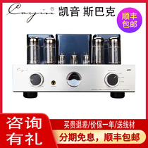 cayin MT-35 MK2 bile machine power amplifier Kaiyin Sbach wireless Bluetooth bile machine metal manual shed