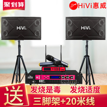 Hivi Huiwei KX1000 KX80 karaoke card bag KTV speaker 10 inch wall meeting set Audio