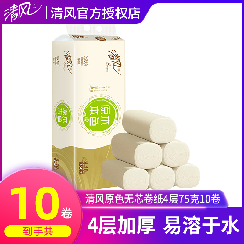 Clear Wind Log Color without Core Rolls 4 Floors 75 gr 10 Rolls Affordable ROLL PAPER TOILET PAPER-Taobao