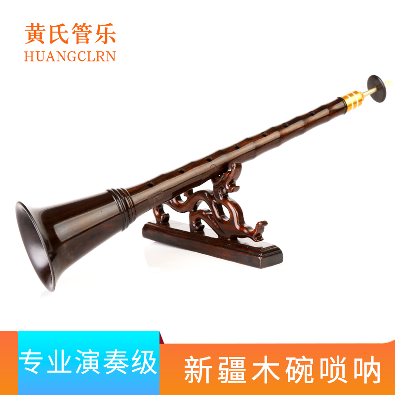 Huang's Pipe Music High-end Xinjiang Weak Soundwood Bowls Suona Musical Instruments Full Set Sora's Horn Professional Playing Lock Cry