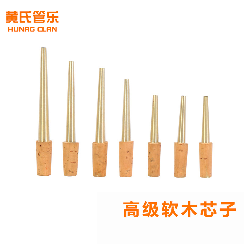 Huang's wind music boutique Suona professional cork core