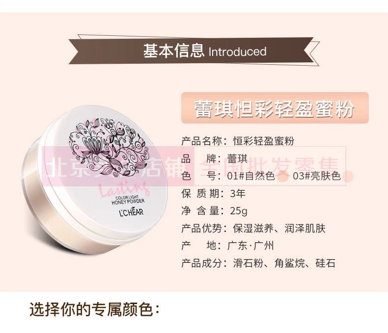 Chính hãng Leiqi Hengcai Phấn phủ nhẹ Loose Powder Matte Setting Powder Loose Powder Che khuyết điểm Làm sáng hương thơm Phấn phủ Kiểm soát dầu Chống thấm nước Patch - Quyền lực