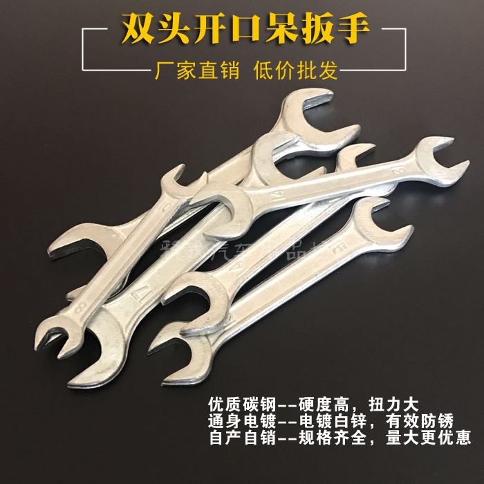Double-headed Idiot Wrench Open Wrench 7-8-9-10-12-13-14-15-16-17-18-19-21-22-24