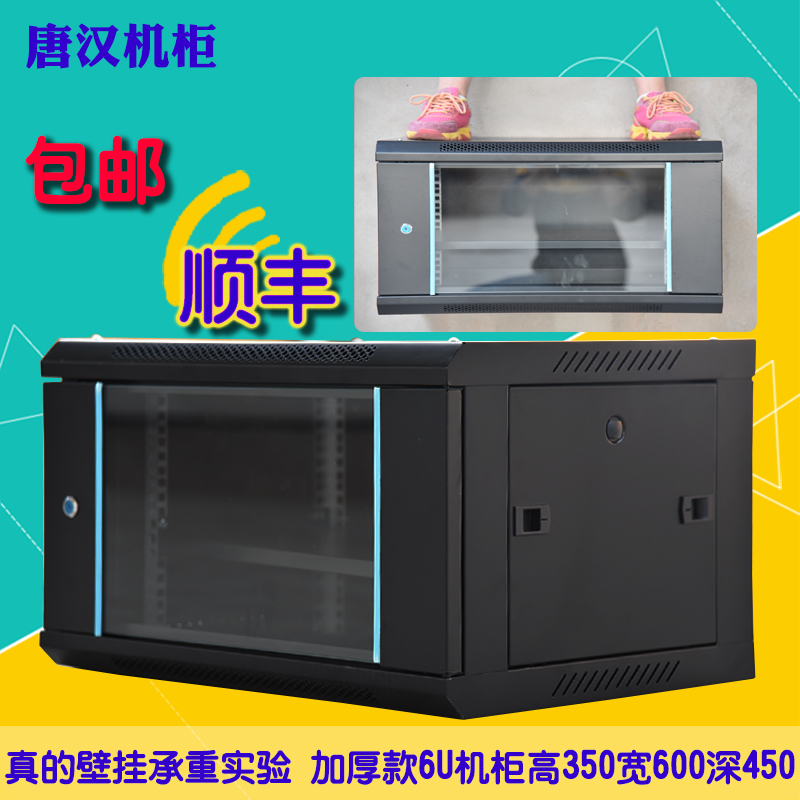 Assembly thickening 6u cabinet 9u cabinet 12u cabinet wall mounted cabinet switch router wall cabinet