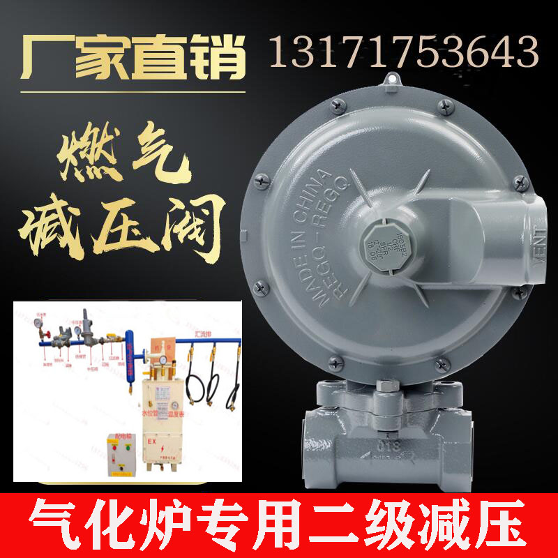 1803B 2 LGG pressure reducer valve gas regulator valve 2 - stage gas regulator industrial manufacturer direct sales
