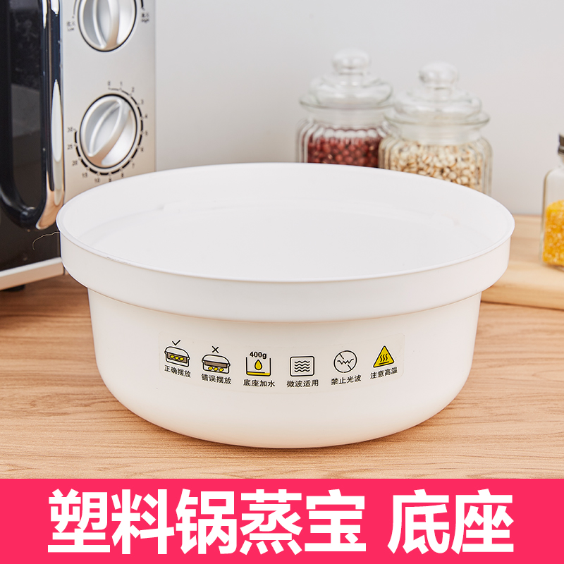 Microwave steamer Microwave oven steamer steamer steamer accessories base