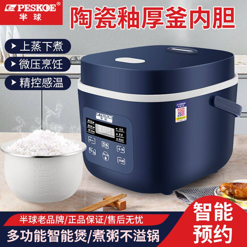 正品半球大猫电器商城