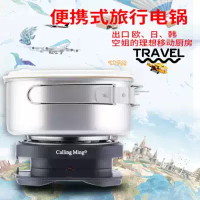 Going abroad, travel supplies, travel products, travel products, Sanya, hotel, small power portable storage pot