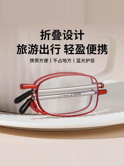高档正品便携式可折叠老花镜女士防蓝光老花眼镜男款老人眼镜超轻