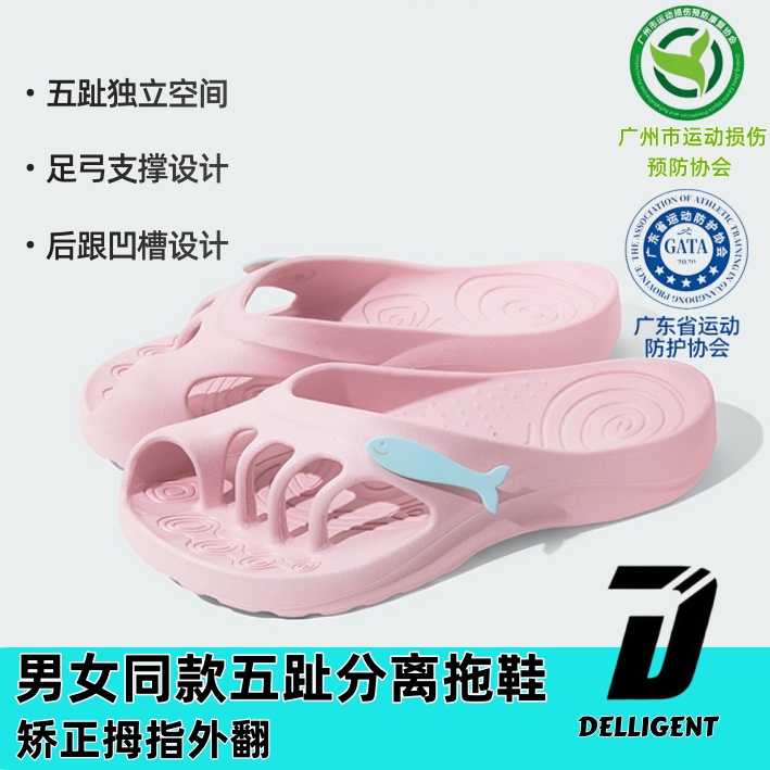 Dilijie Five-Toe Separation Slippers Correct Hallux Valgus, Arch Support Particles Massage Toes, Natural Toe Separation