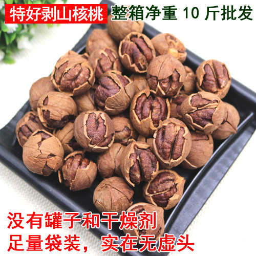 New linan pecan special peeling hand peeling 500g wild small walnut nuts whole box 10 pounds from batch