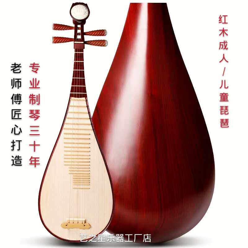 Pipa musical instrument for adults and children beginners entry-level pipa examination professional performance pipa mahogany pipa factory direct sales