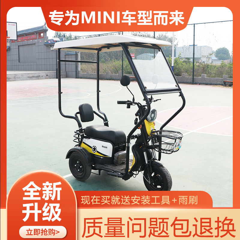 Electric tricycle canopy thickened windshield sunscreen rainproof elderly mini model double top glass thick steel pipe