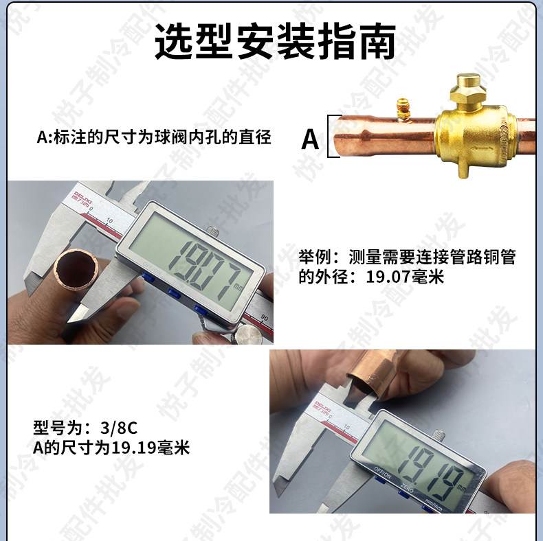 Refrigeration Shutoff Ball Valve Size from 1/4" to 2-5/8" 13