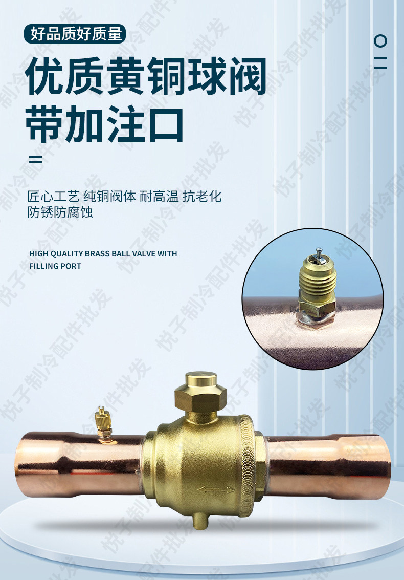 Refrigeration Shutoff Ball Valve Size from 1/4" to 2-5/8" 1