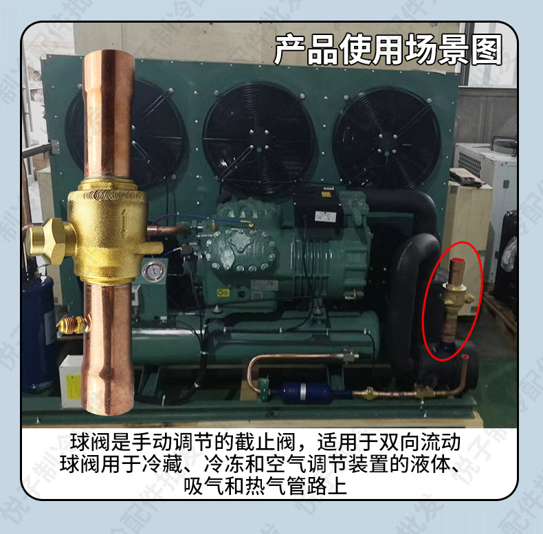 Refrigeration Shutoff Ball Valve Size from 1/4" to 2-5/8" 2