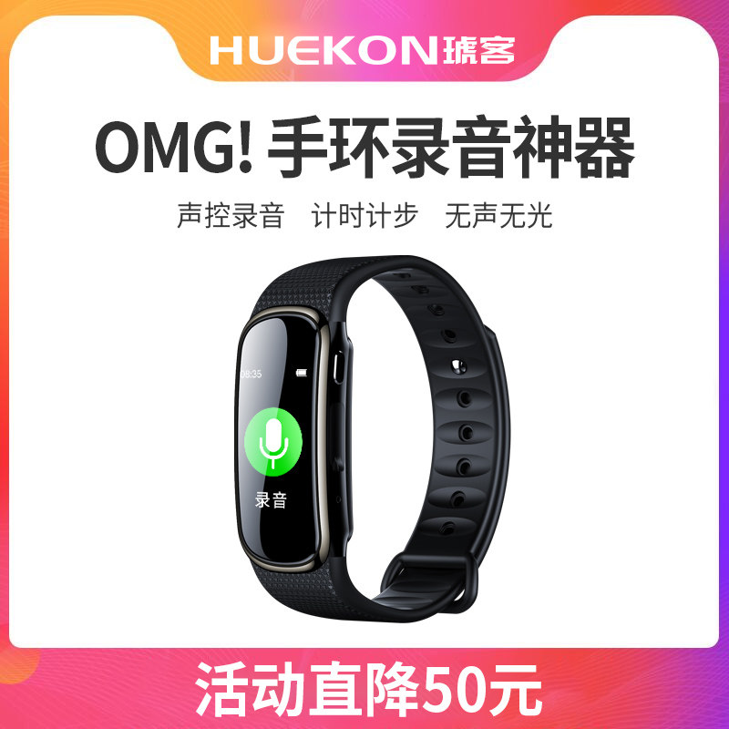 Amber Voice Recorder Bracelet Comes with Professional HD Noise Reduction Students Take Classes with Tape Recorder To Text Silent Recording