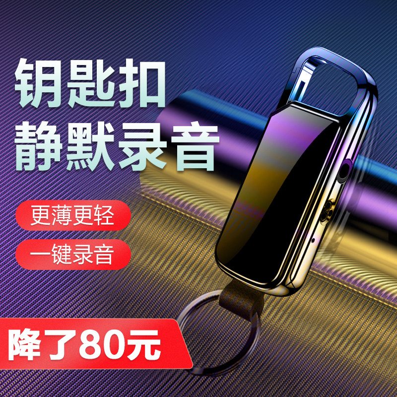 Amber Voice Recorder Pro HD Noise Canceller Keychain Class Students use transponder extra long standby large capacity