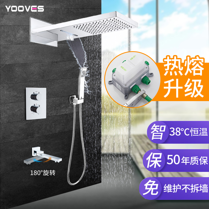 AVIS intelligent constant temperature concealed shower Embedded wall embedded box mixed water valve Shower kit Waterfall hotel