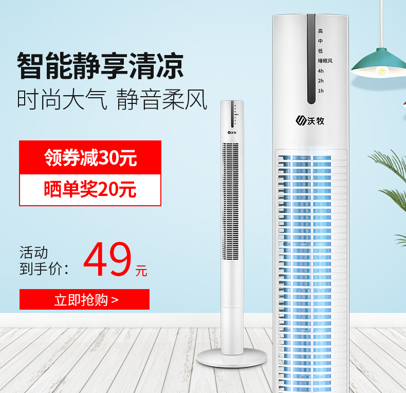 quạt nước mini Wo Mu Electric fan hâm mộ tháp quạt sàn lắc đầu câm xây dựng quạt máy tính để bàn không có quạt lá - Quạt điện quạt cây