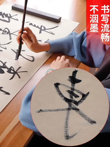 大山皮纸 Мабианская бумага каллиграфия Выделенные слова без питания, антикварная бумага из бумаги письменное слово четыре -Фемональная симнома, наполовину кожа, наполовину приготовленная юань книга