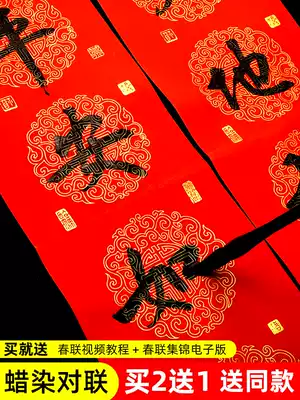 Batik Wannian red couplet paper Non-fading writing couplet red paper wholesale big red spring couplet paper blank handwritten custom red rice paper thickened dragon and phoenix sprinkling gold five words seven words nine words calligraphy special paper