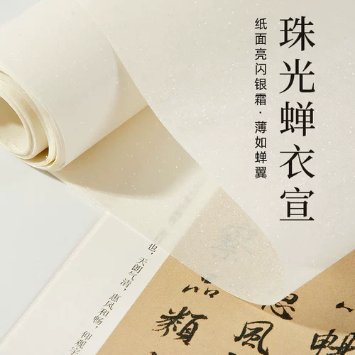 Дашанская кожаная бумага ручной миссионе