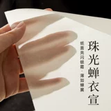 Дашанская кожаная бумага ручной миссионе