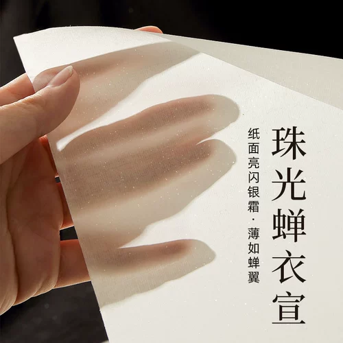 Дашанская кожаная бумага ручной миссионе