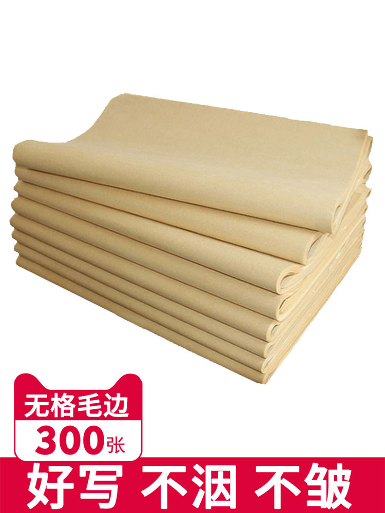 Dashan leather paper Brush paper Calligraphy special paper No grid pure bamboo pulp thickened rice paper Practice paper Brush word paper Half-raw and half-cooked beginner practice paper Yuan book paper wholesale handmade 100 sheets clearance