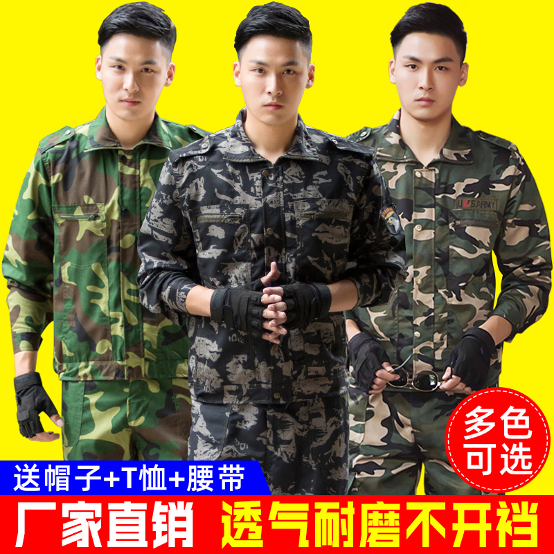 Camouflamenswear suit Male students Military training Women's spring Summer Thickening Wear-and-wear Overalls Working suit Male