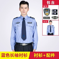 Синий лонгслив, аксессуары