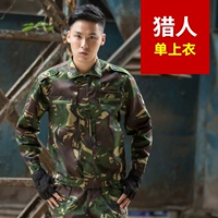 Охотник за камуфляж