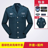 Чернильный зеленый костюм Single Top (отправка аксессуаров)