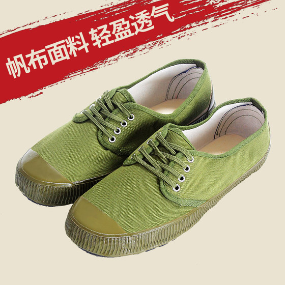 Jiefang shoes men's canvas shoes yellow rubber shoes construction site labor protection shoes military training non-slip wear-resistant shoes women