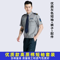 Высококачественные штаны, короткий рукав