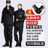 Дежурный слой хлопкового пальто+Полный набор знаков (отправьте перчатки)