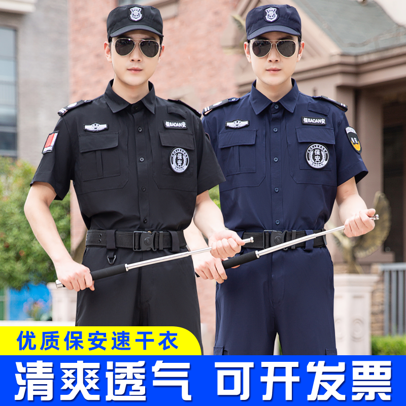 2025年新作速乾性アイスシルクセキュリティ作業服夏メンズ通気性夏トレーニング服半袖トレーニング服スーツ