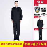 Куртка с молнией, комплект, аксессуары